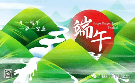 端午臨仲夏，時(shí)清日復(fù)長(zhǎng)